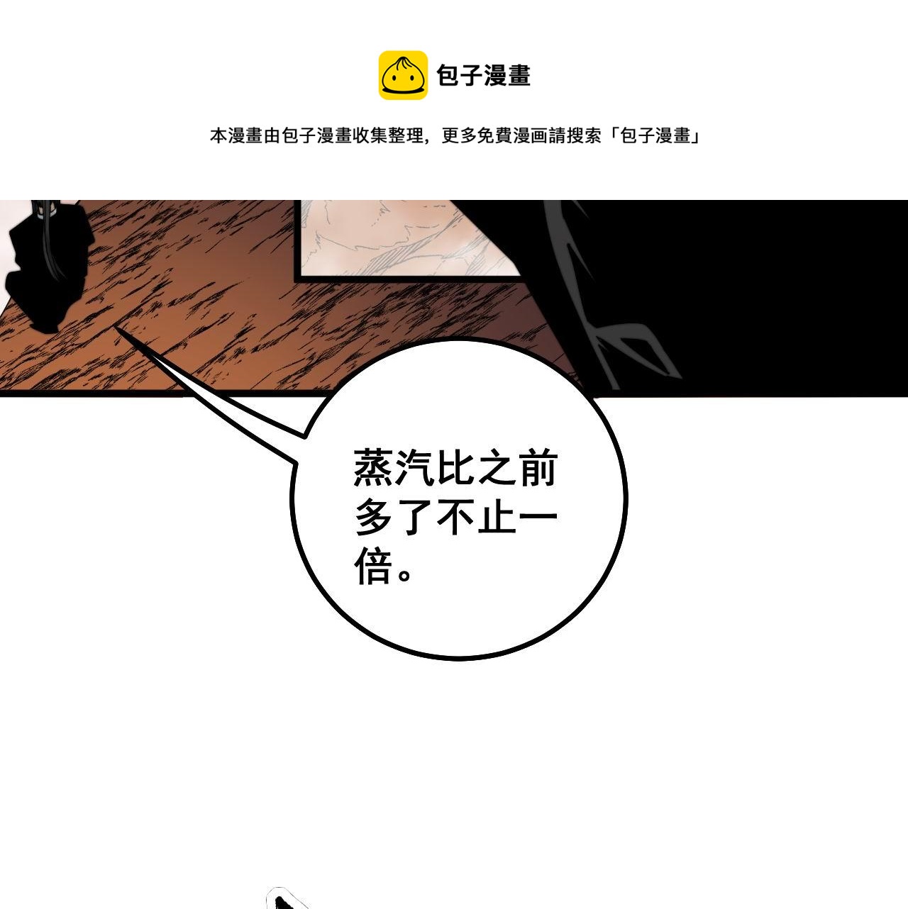 《毒手巫医》漫画最新章节第305话 梅开二度免费下拉式在线观看章节第【9】张图片