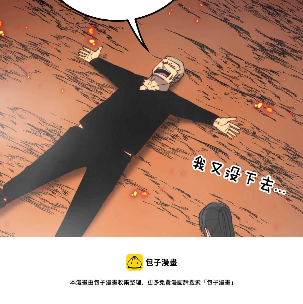 《毒手巫医》漫画最新章节第305话 梅开二度免费下拉式在线观看章节第【97】张图片