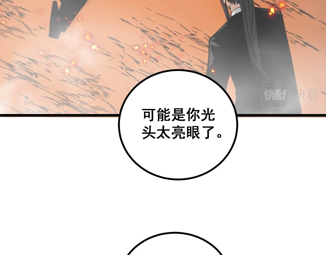 《毒手巫医》漫画最新章节第305话 梅开二度免费下拉式在线观看章节第【98】张图片