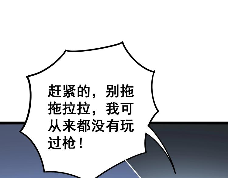 《毒手巫医》漫画最新章节第31话：蛊斗篇（八）免费下拉式在线观看章节第【111】张图片