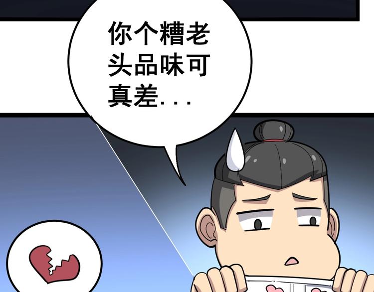 《毒手巫医》漫画最新章节第31话：蛊斗篇（八）免费下拉式在线观看章节第【121】张图片