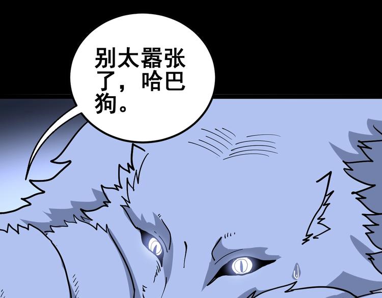 《毒手巫医》漫画最新章节第31话：蛊斗篇（八）免费下拉式在线观看章节第【42】张图片