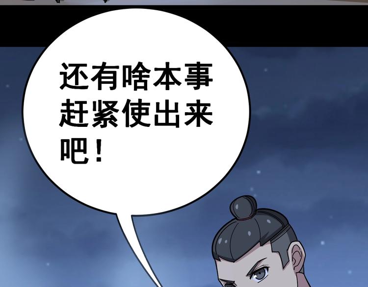 《毒手巫医》漫画最新章节第31话：蛊斗篇（八）免费下拉式在线观看章节第【55】张图片