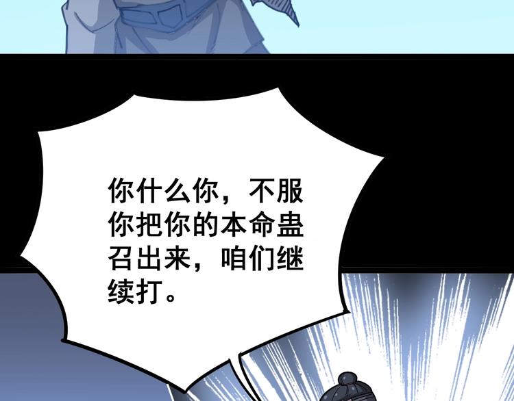 《毒手巫医》漫画最新章节第31话：蛊斗篇（八）免费下拉式在线观看章节第【59】张图片