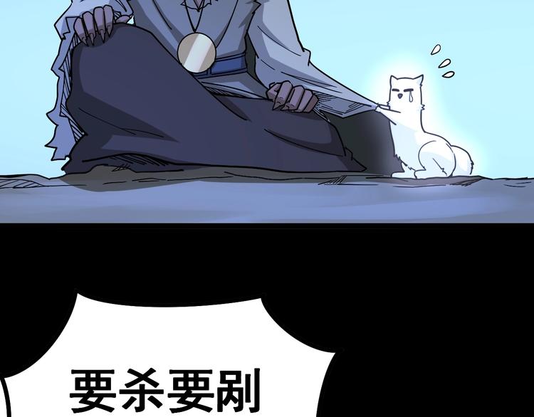 《毒手巫医》漫画最新章节第31话：蛊斗篇（八）免费下拉式在线观看章节第【78】张图片