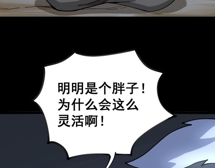 《毒手巫医》漫画最新章节第31话：蛊斗篇（八）免费下拉式在线观看章节第【8】张图片