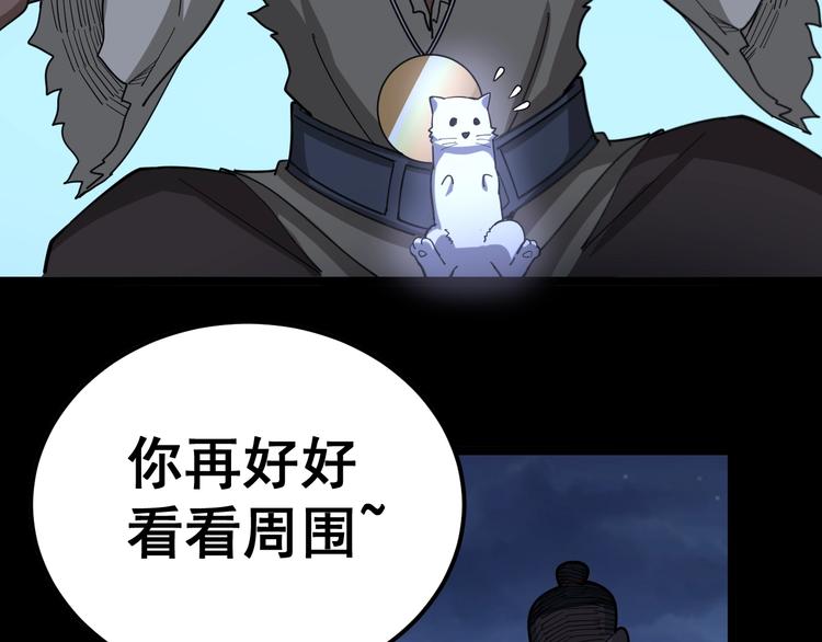 《毒手巫医》漫画最新章节第31话：蛊斗篇（八）免费下拉式在线观看章节第【89】张图片