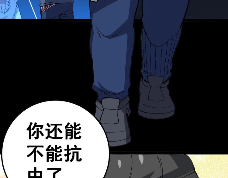 《毒手巫医》漫画最新章节第31话：蛊斗篇（八）免费下拉式在线观看章节第【97】张图片