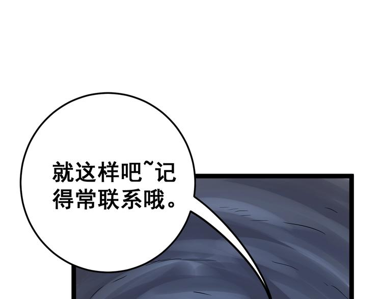 《毒手巫医》漫画最新章节第32话：蛊斗篇（完）免费下拉式在线观看章节第【122】张图片