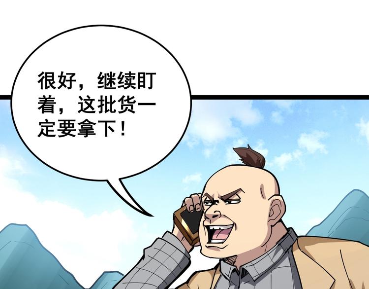 《毒手巫医》漫画最新章节第33话：后有追兵免费下拉式在线观看章节第【100】张图片