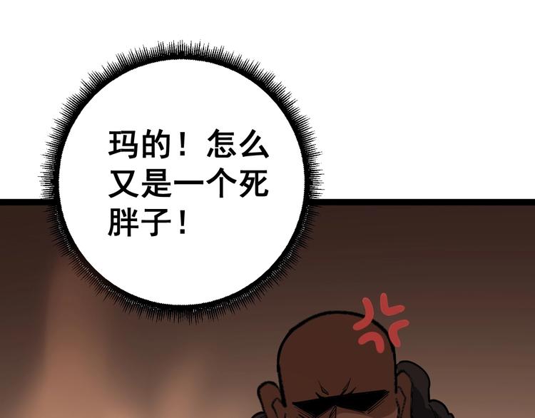 《毒手巫医》漫画最新章节第33话：后有追兵免费下拉式在线观看章节第【110】张图片