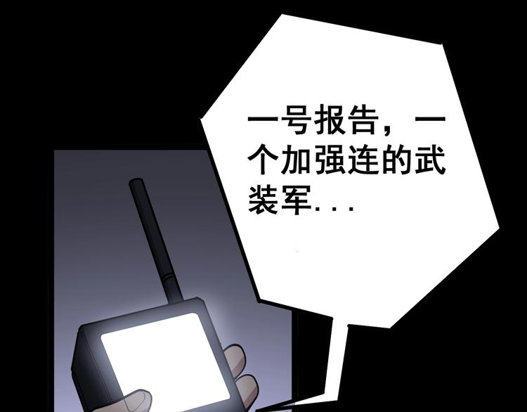 《毒手巫医》漫画最新章节第33话：后有追兵免费下拉式在线观看章节第【129】张图片