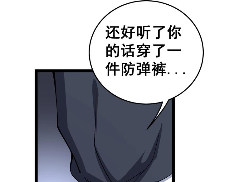 《毒手巫医》漫画最新章节第33话：后有追兵免费下拉式在线观看章节第【15】张图片