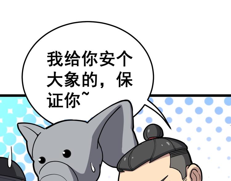 《毒手巫医》漫画最新章节第33话：后有追兵免费下拉式在线观看章节第【20】张图片