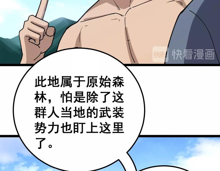 《毒手巫医》漫画最新章节第33话：后有追兵免费下拉式在线观看章节第【25】张图片