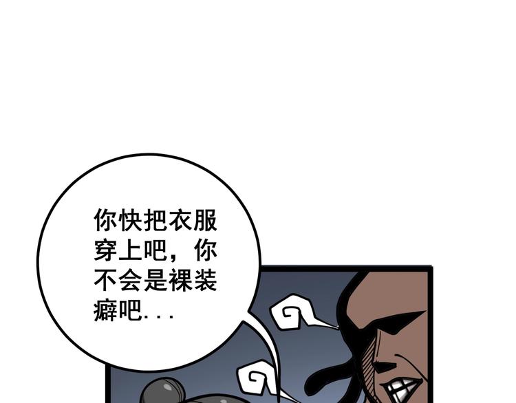 《毒手巫医》漫画最新章节第33话：后有追兵免费下拉式在线观看章节第【35】张图片