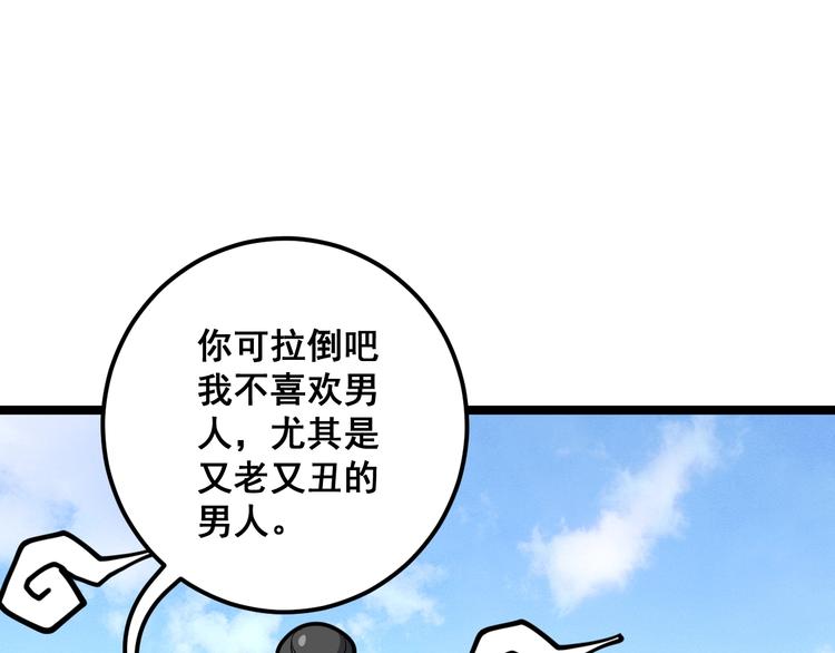 《毒手巫医》漫画最新章节第33话：后有追兵免费下拉式在线观看章节第【39】张图片