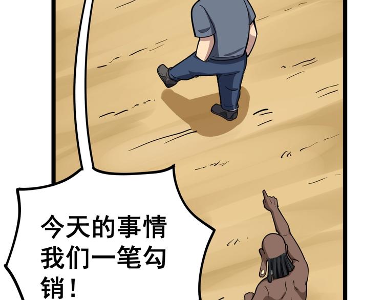 《毒手巫医》漫画最新章节第33话：后有追兵免费下拉式在线观看章节第【42】张图片