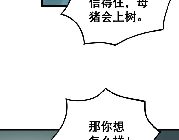 《毒手巫医》漫画最新章节第33话：后有追兵免费下拉式在线观看章节第【47】张图片