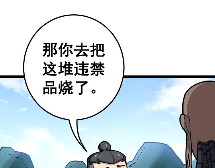 《毒手巫医》漫画最新章节第33话：后有追兵免费下拉式在线观看章节第【50】张图片