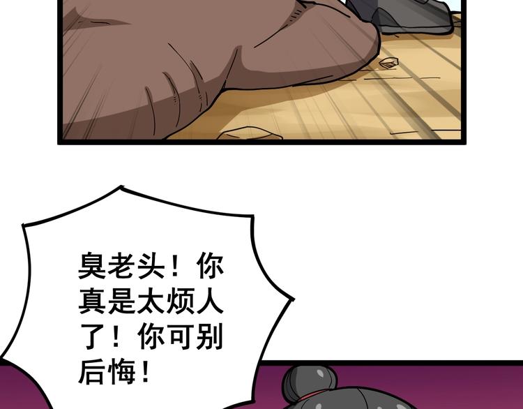 《毒手巫医》漫画最新章节第33话：后有追兵免费下拉式在线观看章节第【63】张图片