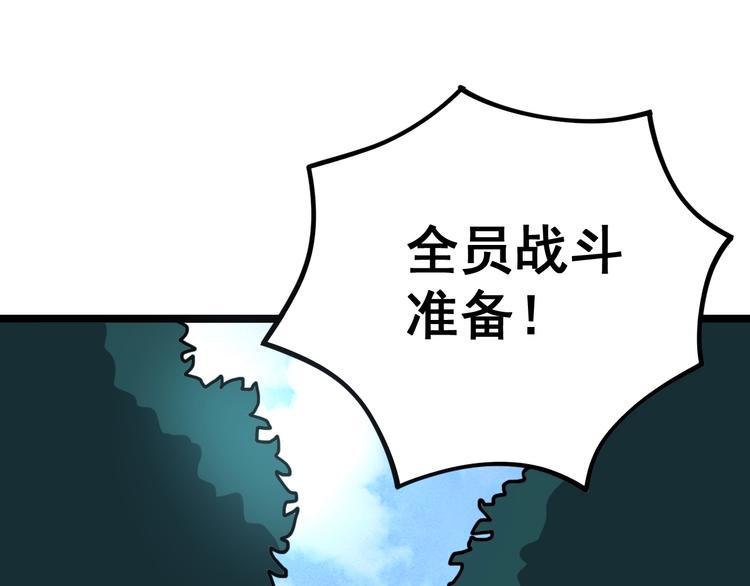 《毒手巫医》漫画最新章节第33话：后有追兵免费下拉式在线观看章节第【85】张图片