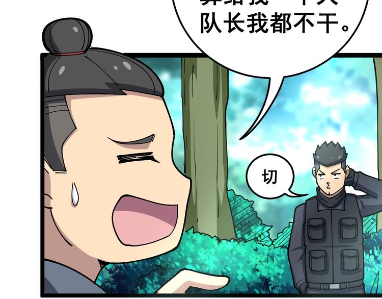 《毒手巫医》漫画最新章节第34话：三戏巫阵师免费下拉式在线观看章节第【103】张图片