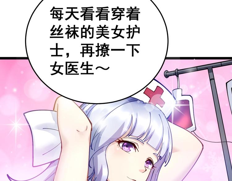 《毒手巫医》漫画最新章节第34话：三戏巫阵师免费下拉式在线观看章节第【106】张图片