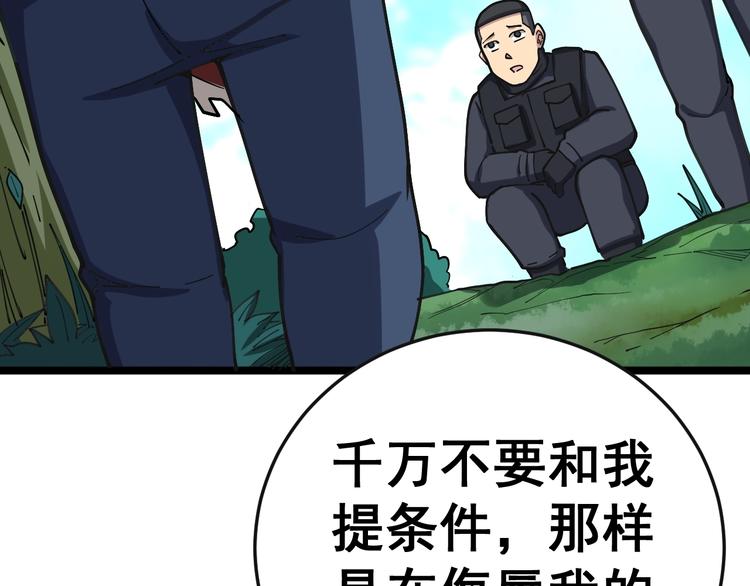 《毒手巫医》漫画最新章节第34话：三戏巫阵师免费下拉式在线观看章节第【115】张图片