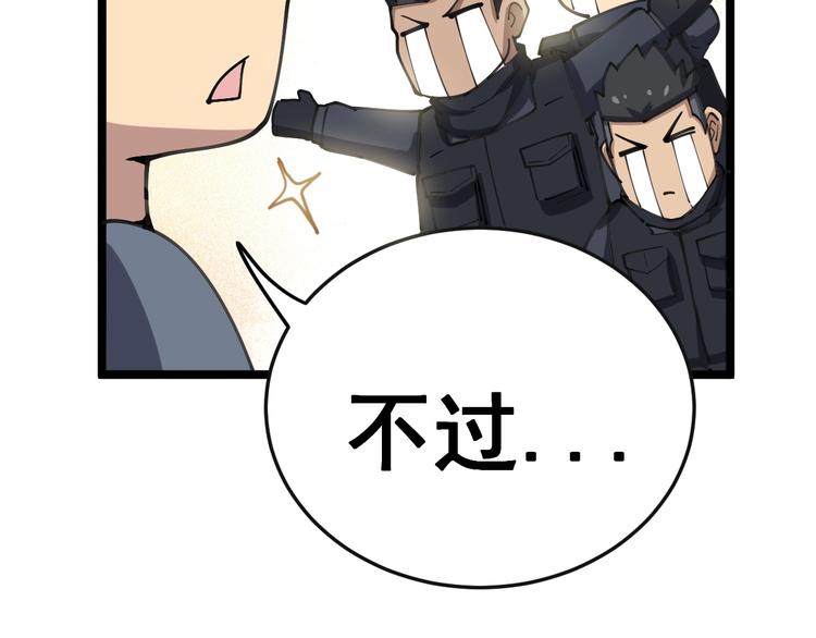 《毒手巫医》漫画最新章节第34话：三戏巫阵师免费下拉式在线观看章节第【120】张图片