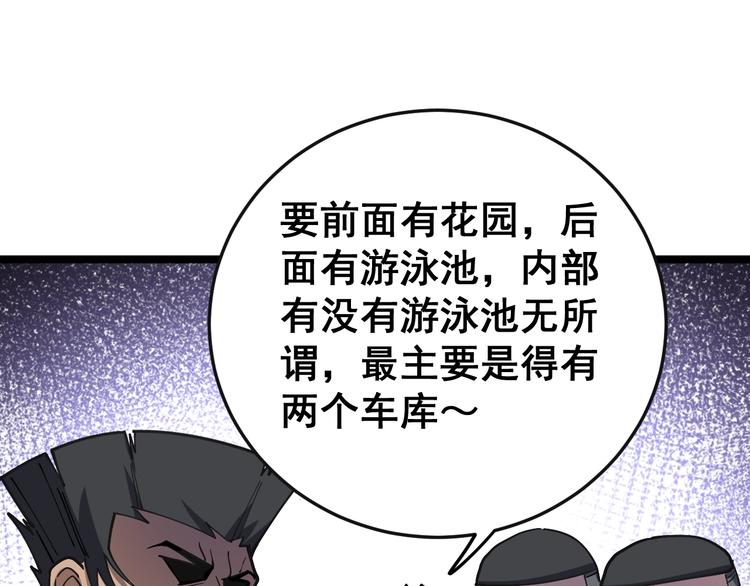 《毒手巫医》漫画最新章节第34话：三戏巫阵师免费下拉式在线观看章节第【123】张图片