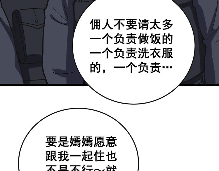 《毒手巫医》漫画最新章节第34话：三戏巫阵师免费下拉式在线观看章节第【125】张图片