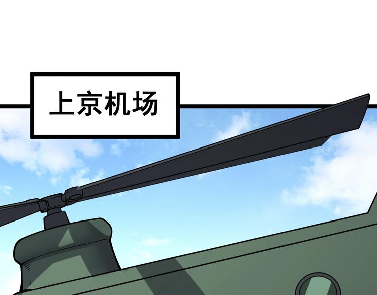 《毒手巫医》漫画最新章节第34话：三戏巫阵师免费下拉式在线观看章节第【135】张图片