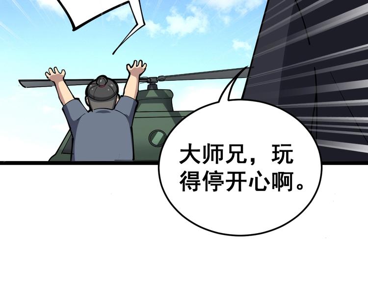 《毒手巫医》漫画最新章节第34话：三戏巫阵师免费下拉式在线观看章节第【139】张图片