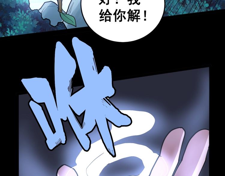 《毒手巫医》漫画最新章节第34话：三戏巫阵师免费下拉式在线观看章节第【14】张图片