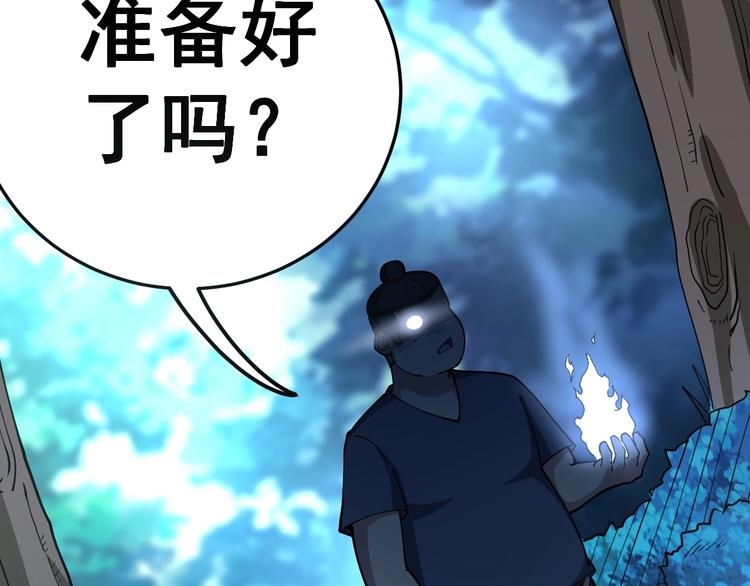 《毒手巫医》漫画最新章节第34话：三戏巫阵师免费下拉式在线观看章节第【16】张图片