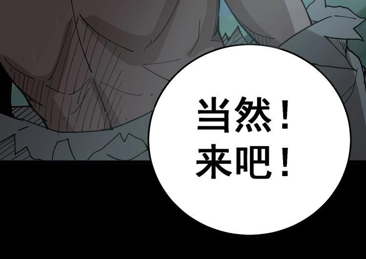 《毒手巫医》漫画最新章节第34话：三戏巫阵师免费下拉式在线观看章节第【18】张图片