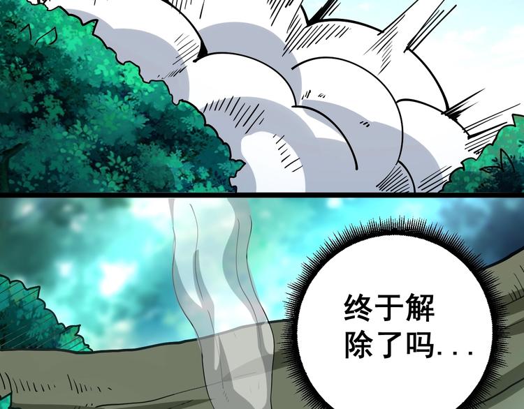 《毒手巫医》漫画最新章节第34话：三戏巫阵师免费下拉式在线观看章节第【34】张图片