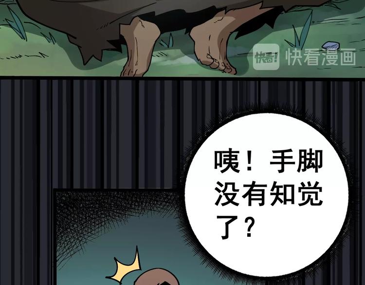 《毒手巫医》漫画最新章节第34话：三戏巫阵师免费下拉式在线观看章节第【36】张图片