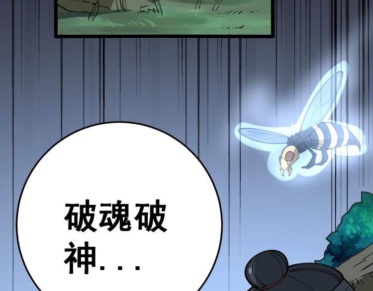 《毒手巫医》漫画最新章节第34话：三戏巫阵师免费下拉式在线观看章节第【38】张图片