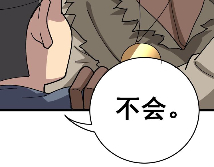 《毒手巫医》漫画最新章节第34话：三戏巫阵师免费下拉式在线观看章节第【79】张图片