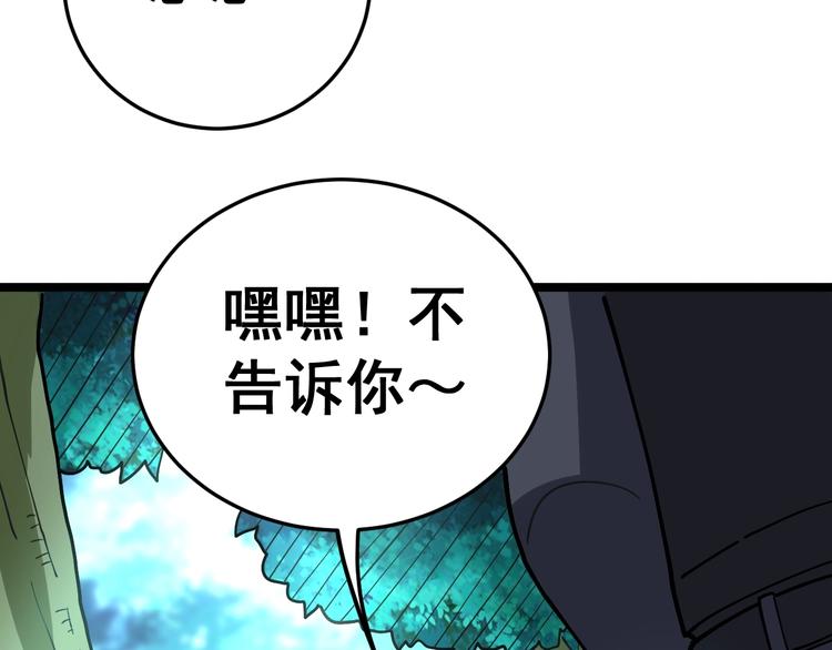 《毒手巫医》漫画最新章节第34话：三戏巫阵师免费下拉式在线观看章节第【87】张图片