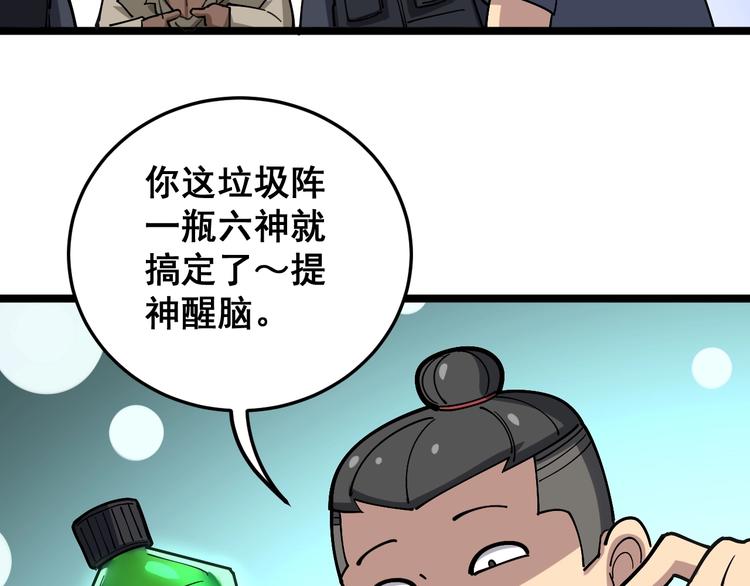 《毒手巫医》漫画最新章节第34话：三戏巫阵师免费下拉式在线观看章节第【91】张图片