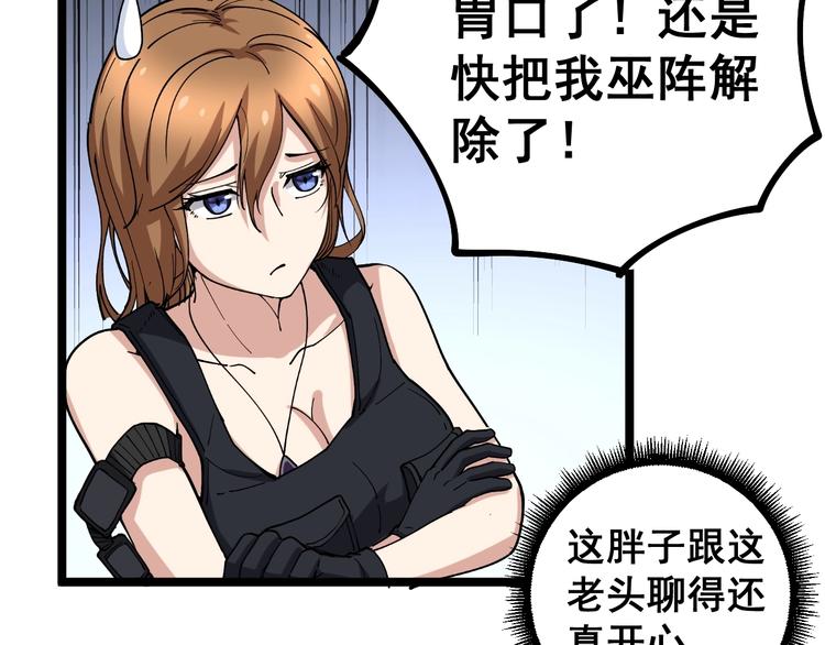 《毒手巫医》漫画最新章节第34话：三戏巫阵师免费下拉式在线观看章节第【94】张图片