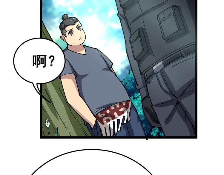 《毒手巫医》漫画最新章节第34话：三戏巫阵师免费下拉式在线观看章节第【98】张图片