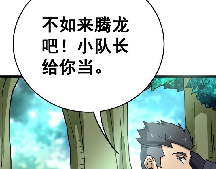 《毒手巫医》漫画最新章节第34话：三戏巫阵师免费下拉式在线观看章节第【99】张图片