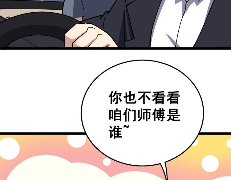 《毒手巫医》漫画最新章节第35话：营业行医免费下拉式在线观看章节第【10】张图片