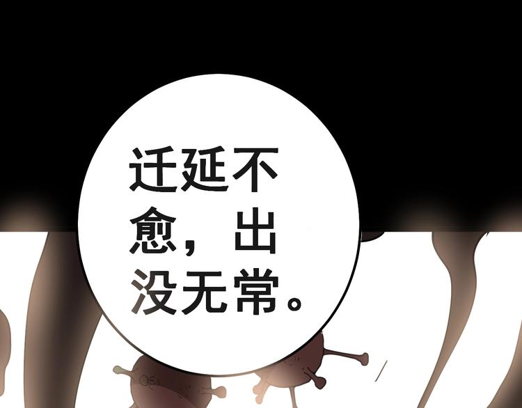 《毒手巫医》漫画最新章节第35话：营业行医免费下拉式在线观看章节第【101】张图片