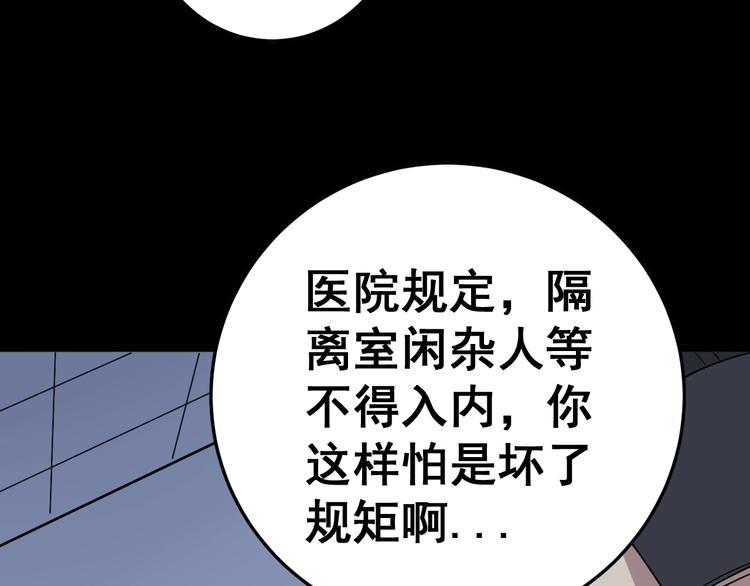 《毒手巫医》漫画最新章节第35话：营业行医免费下拉式在线观看章节第【112】张图片