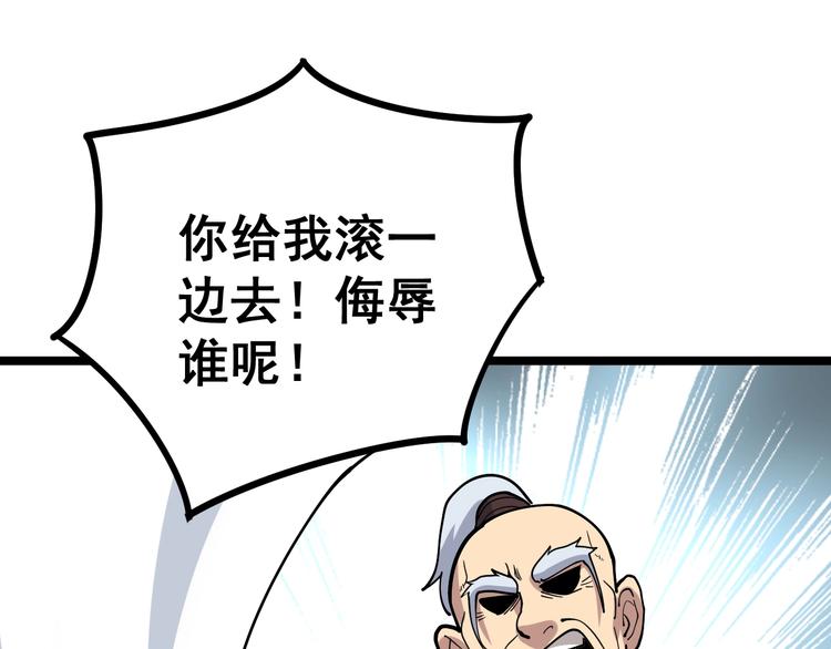 《毒手巫医》漫画最新章节第35话：营业行医免费下拉式在线观看章节第【117】张图片